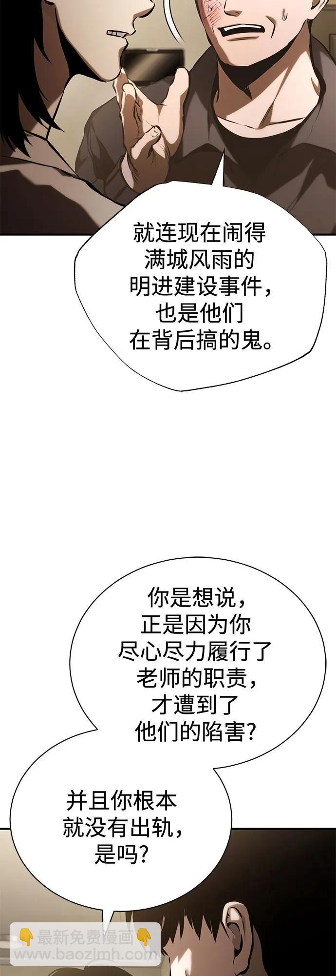 [第74话] 疯狂的判断13