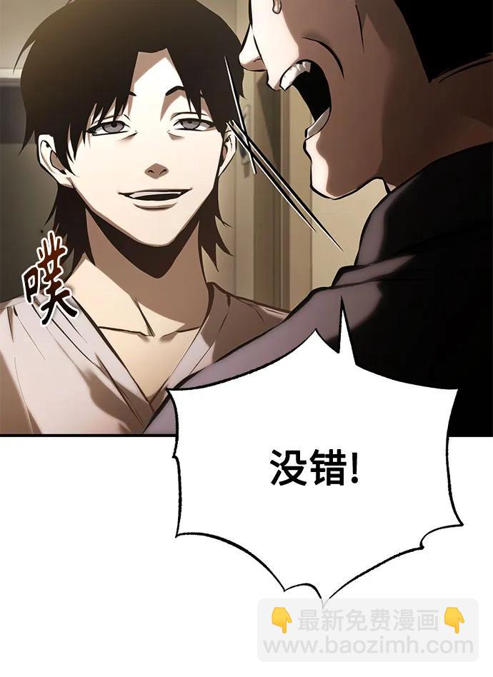 [第74话] 疯狂的判断14