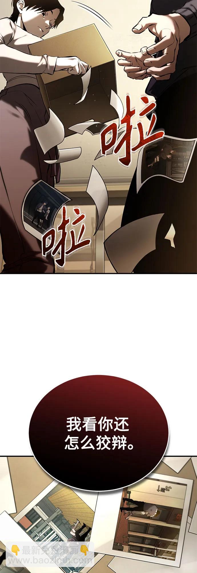[第74话] 疯狂的判断16