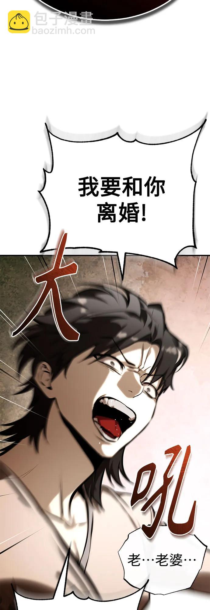 [第74话] 疯狂的判断19