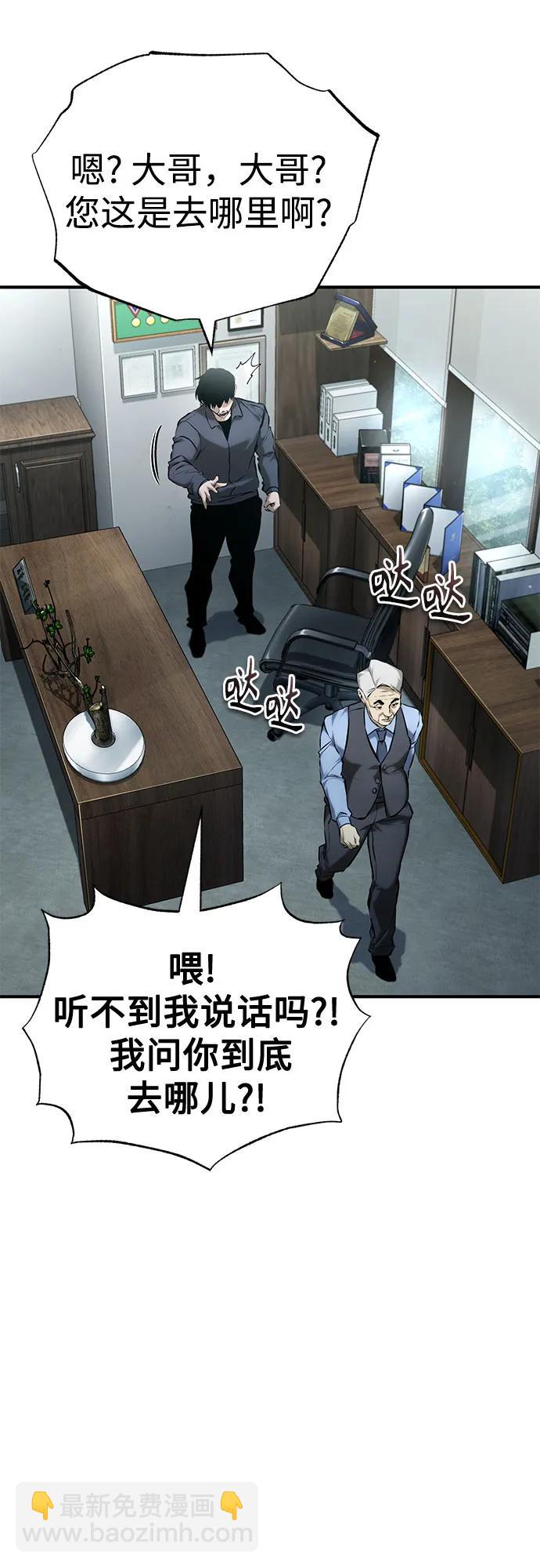 [第74话] 疯狂的判断2