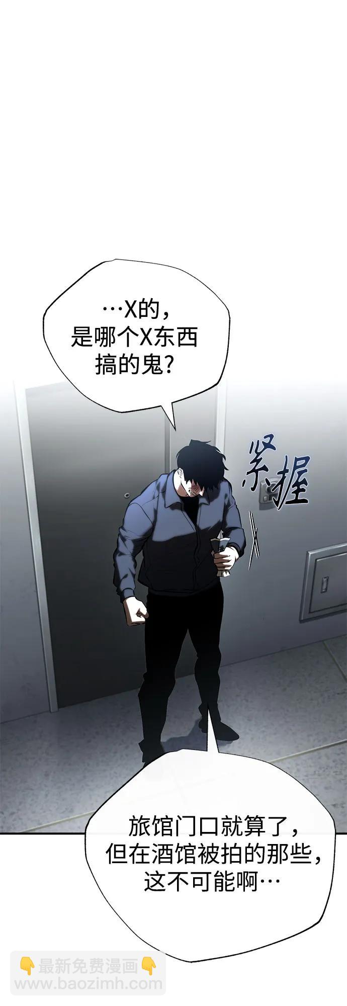 [第74话] 疯狂的判断21
