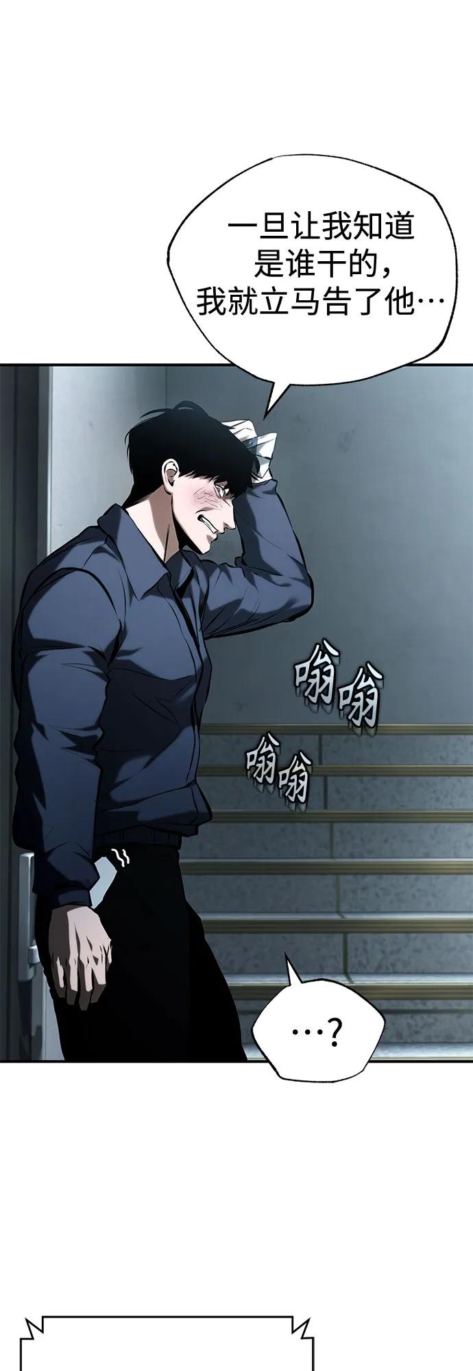 [第74话] 疯狂的判断23