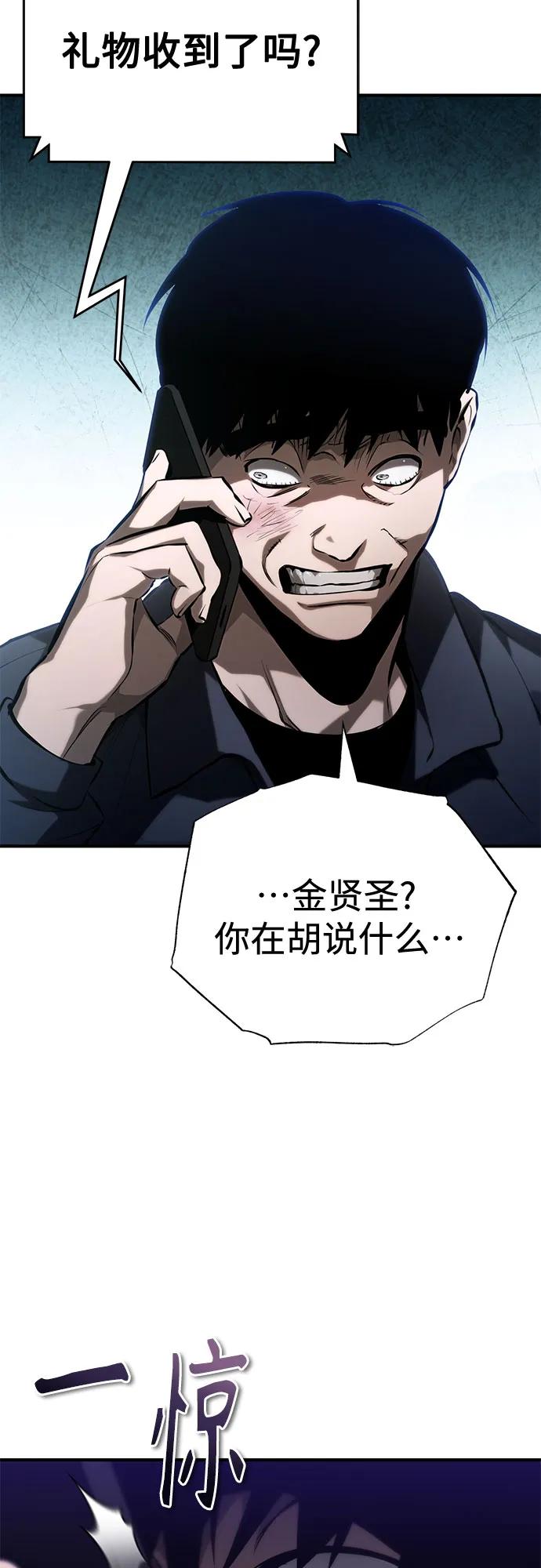 [第74话] 疯狂的判断24