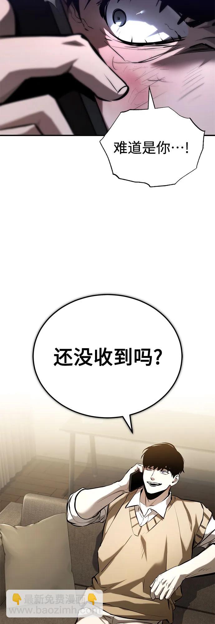 [第74话] 疯狂的判断25
