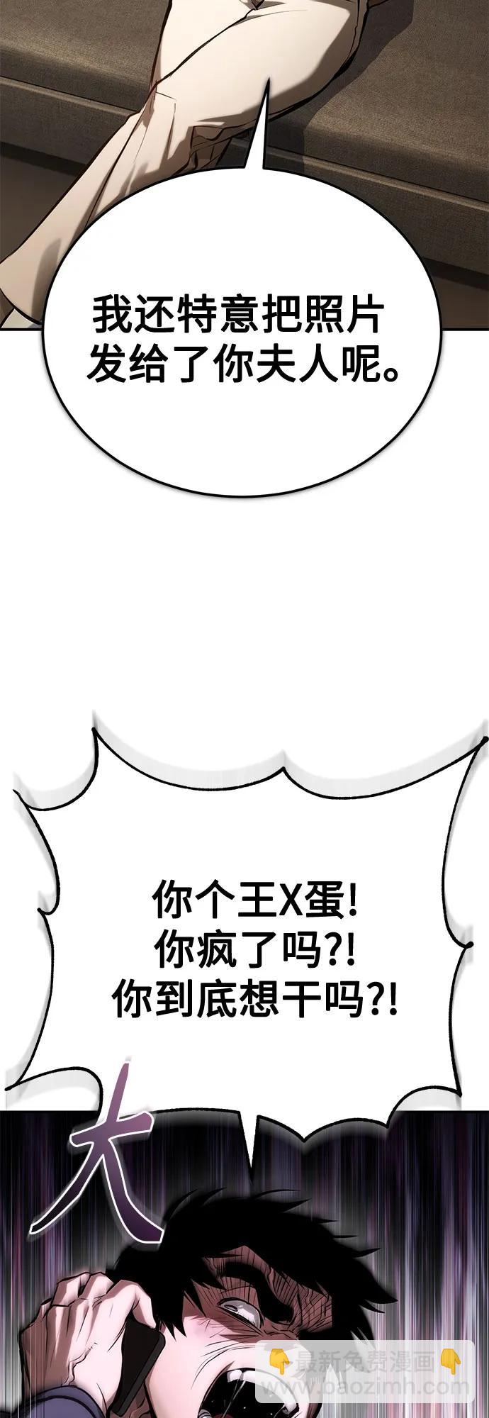 [第74话] 疯狂的判断26