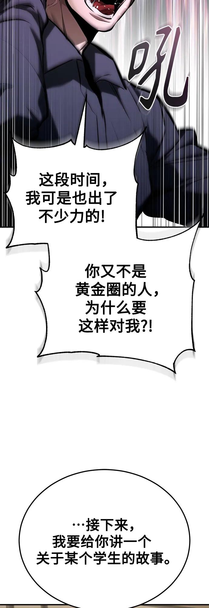 [第74话] 疯狂的判断27
