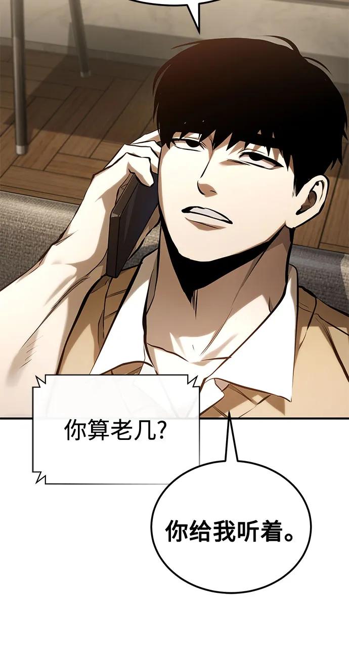 [第74话] 疯狂的判断28