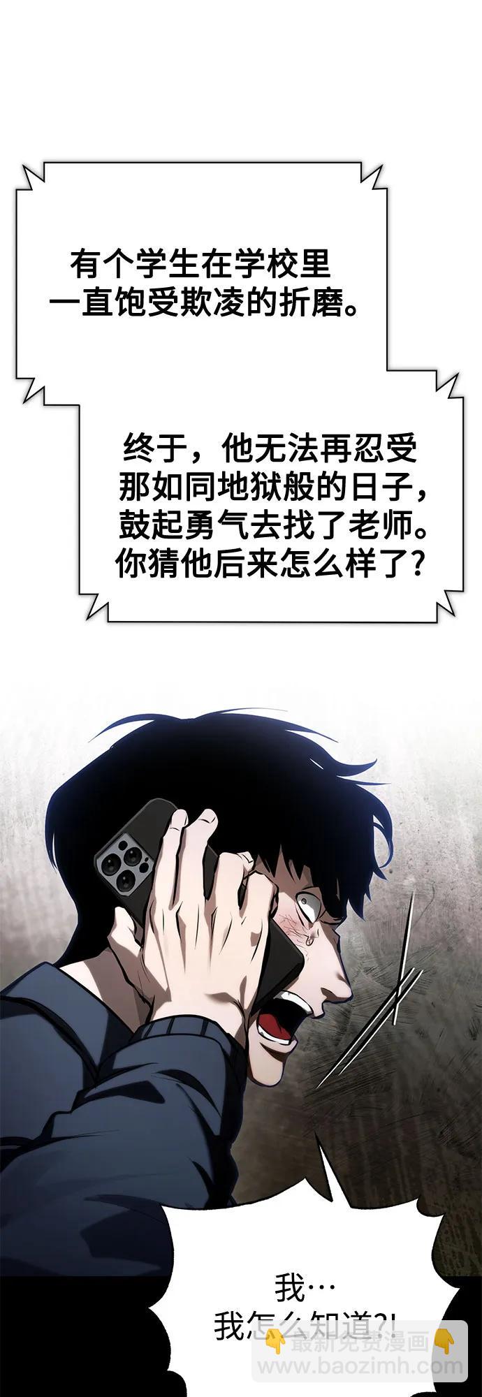 [第74话] 疯狂的判断29