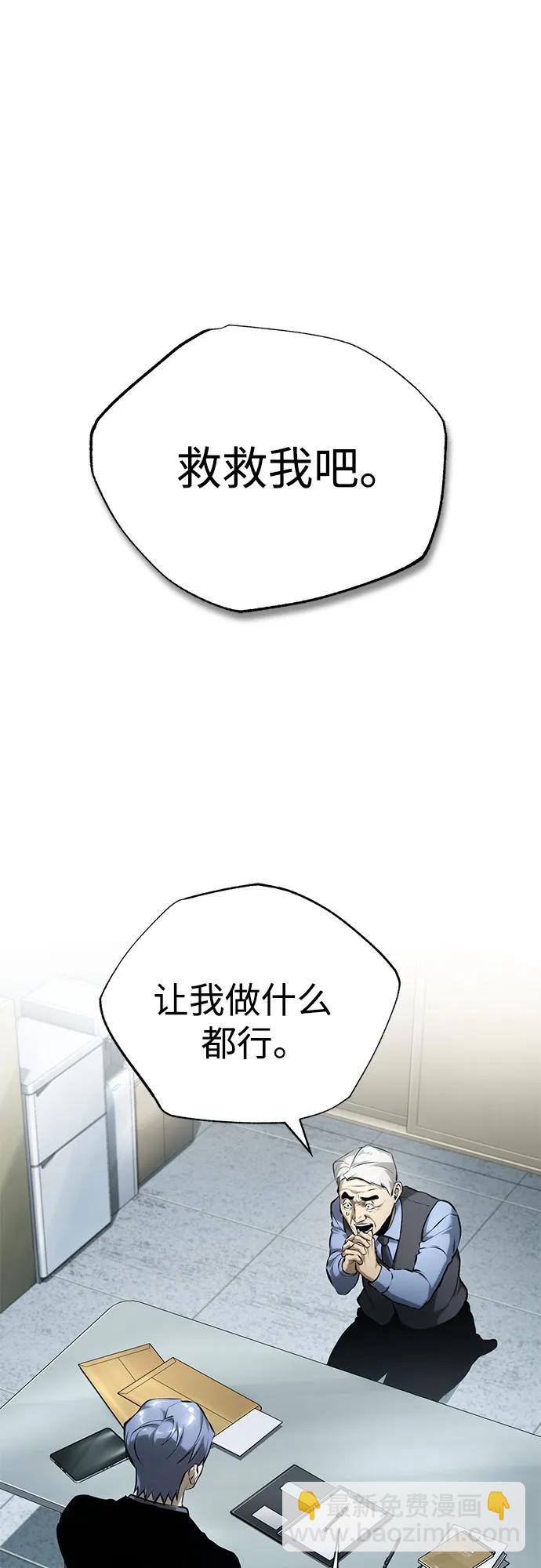[第74话] 疯狂的判断3