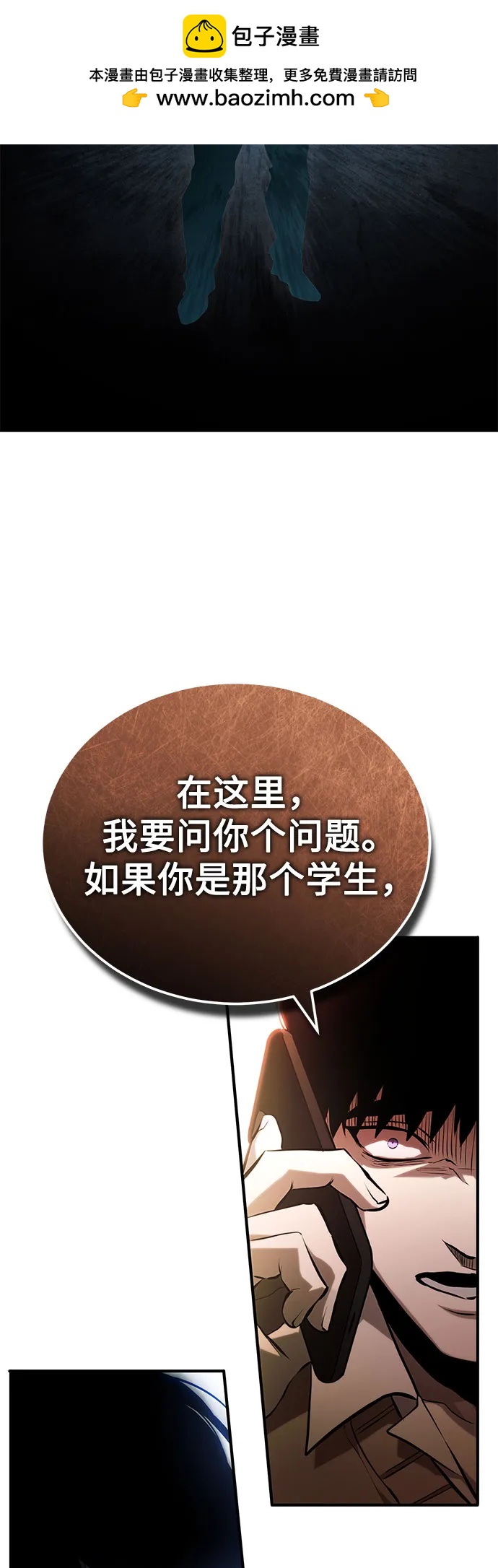 [第74话] 疯狂的判断31