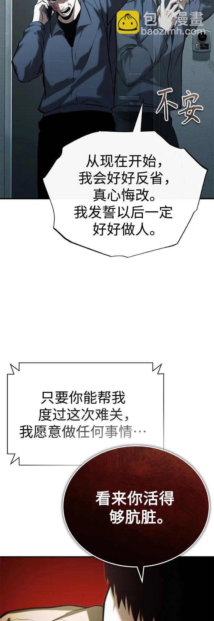 [第74话] 疯狂的判断33