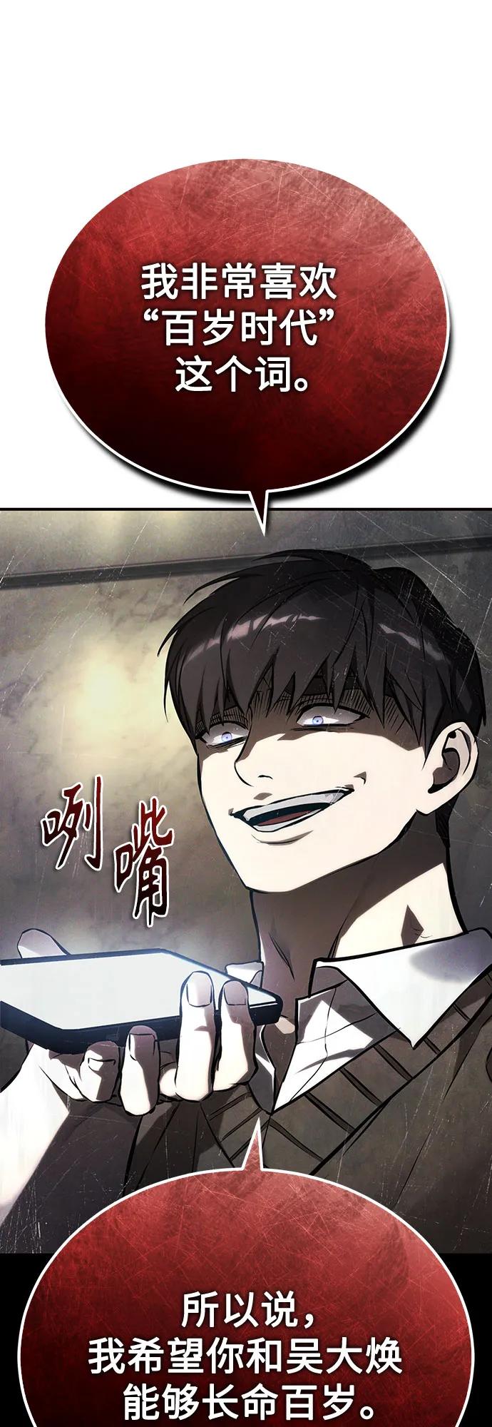 [第74话] 疯狂的判断35