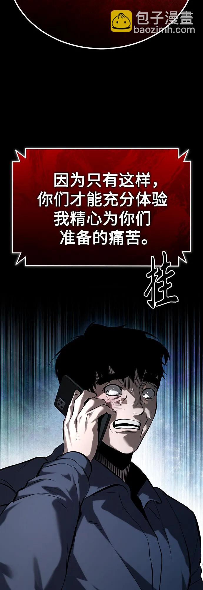 [第74话] 疯狂的判断36