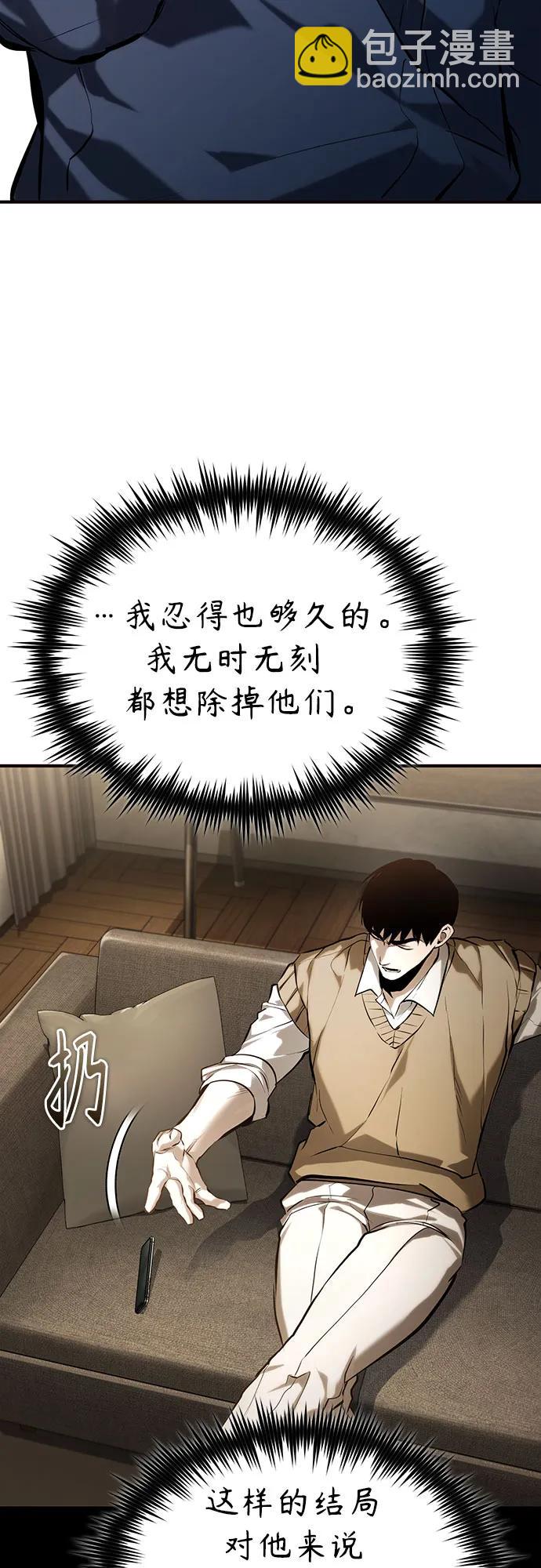 [第74话] 疯狂的判断37
