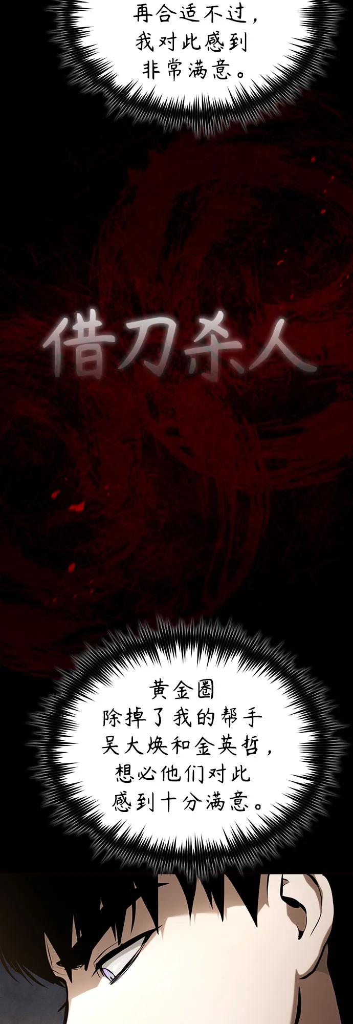 [第74话] 疯狂的判断38