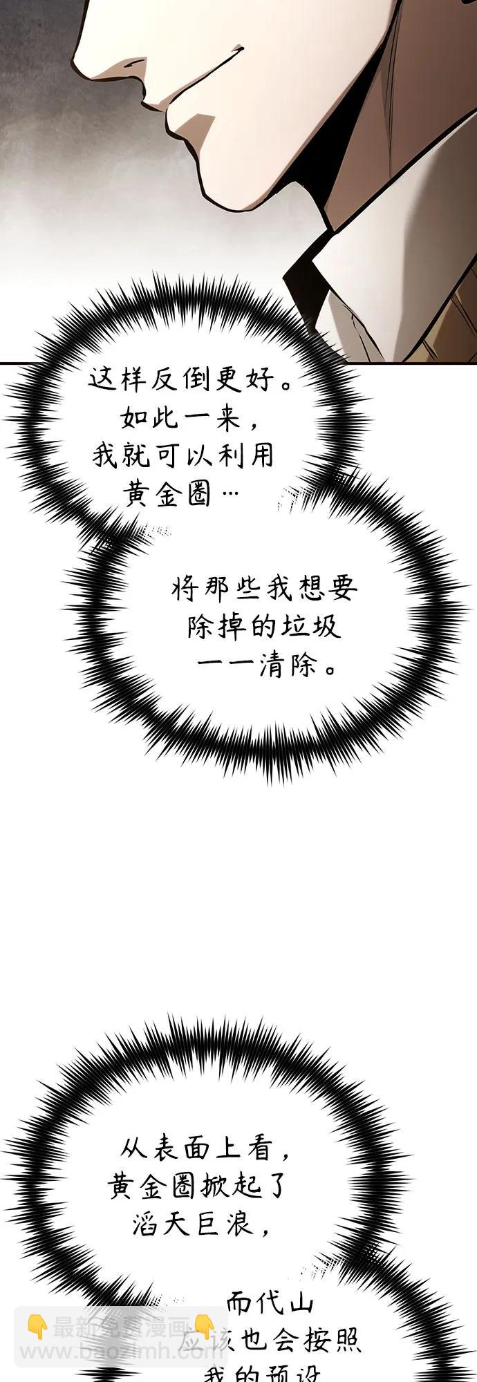 [第74话] 疯狂的判断39