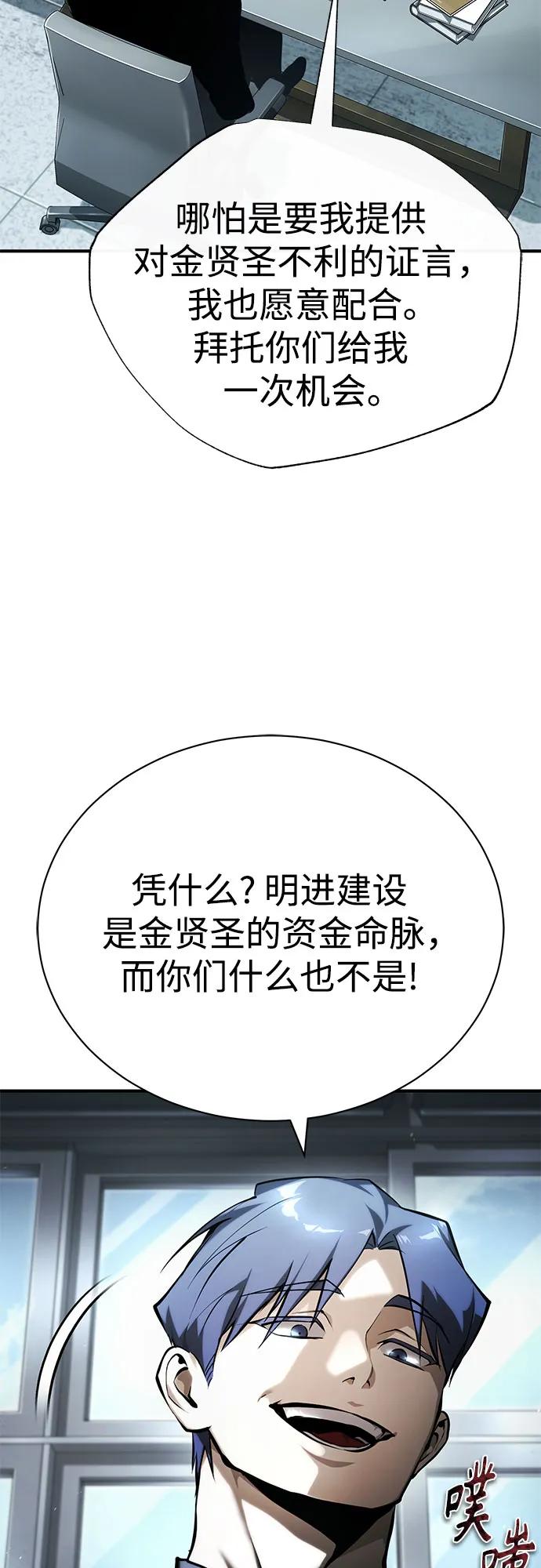 [第74话] 疯狂的判断4