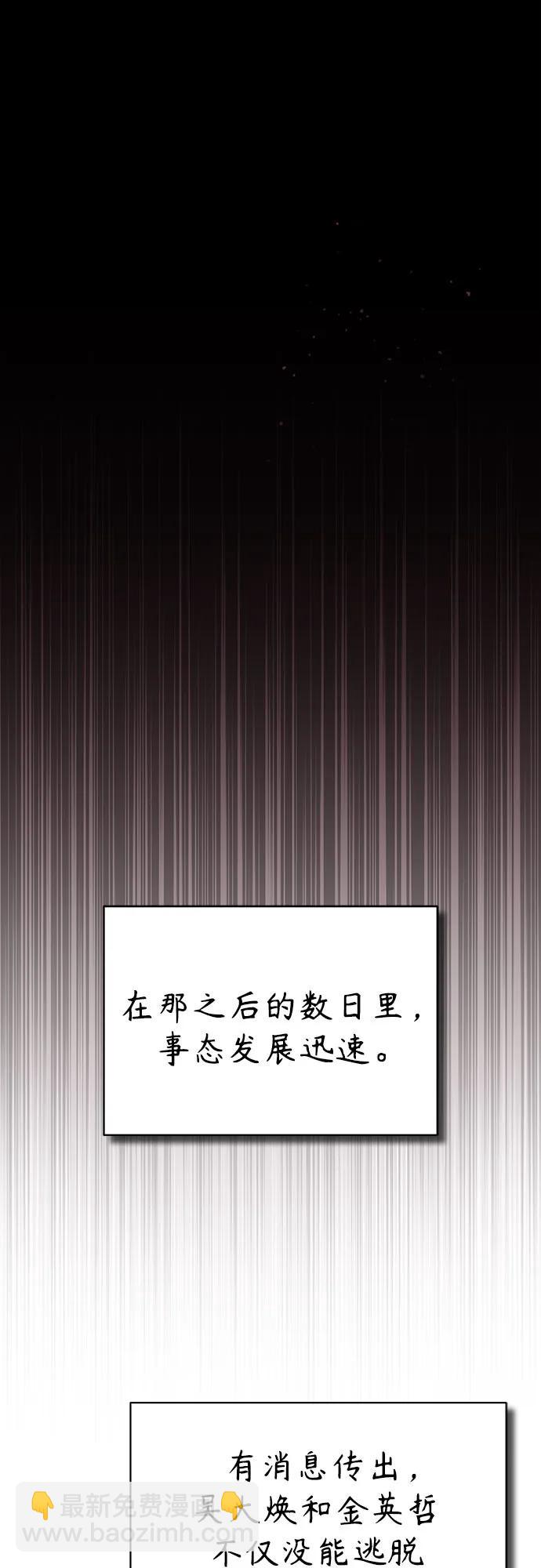 [第74话] 疯狂的判断42