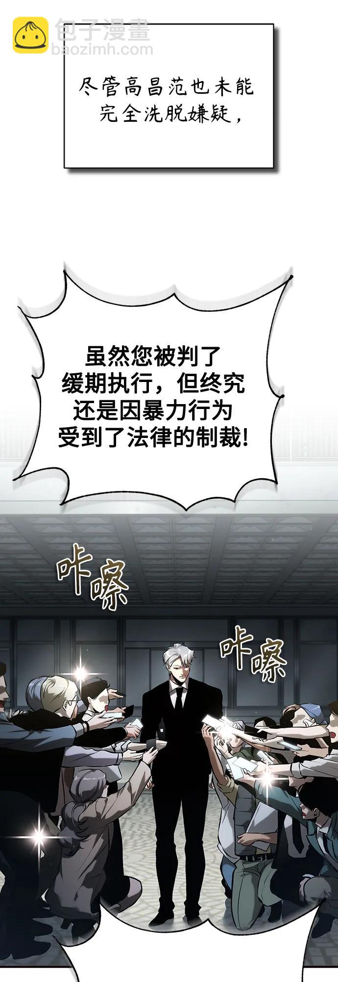 [第74话] 疯狂的判断44