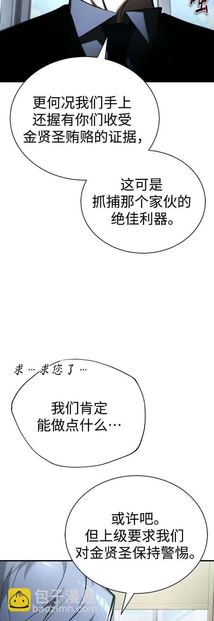 [第74话] 疯狂的判断5