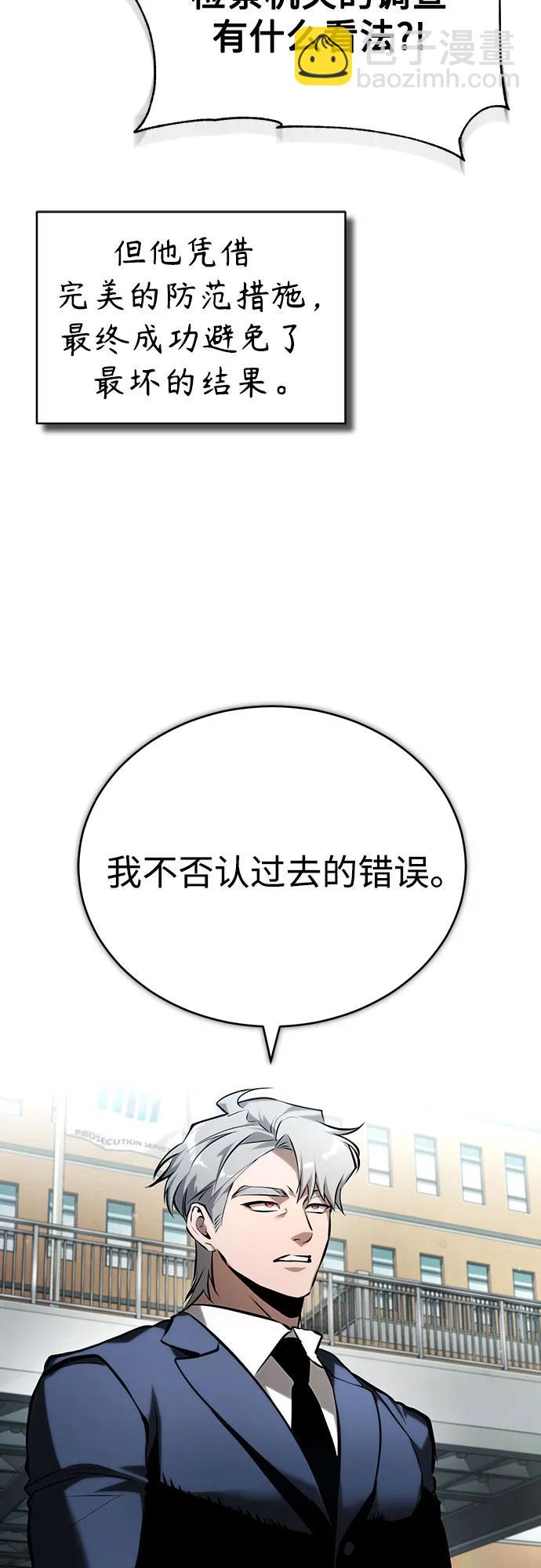 [第74话] 疯狂的判断50