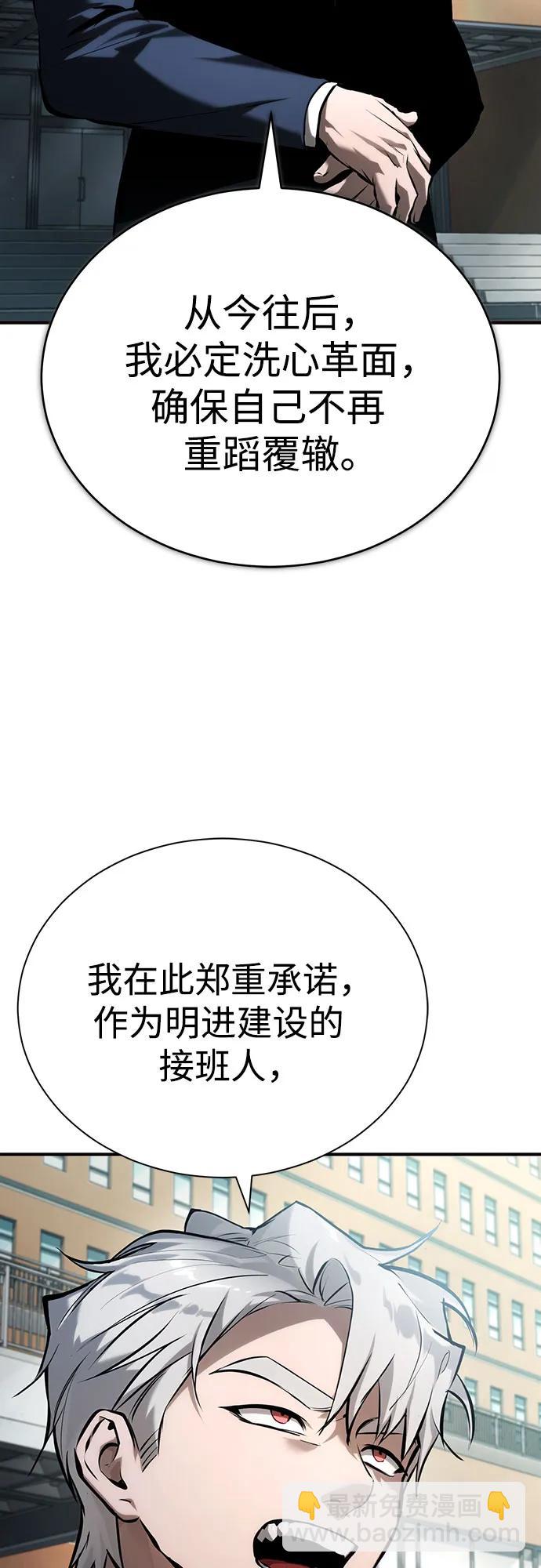 [第74话] 疯狂的判断51