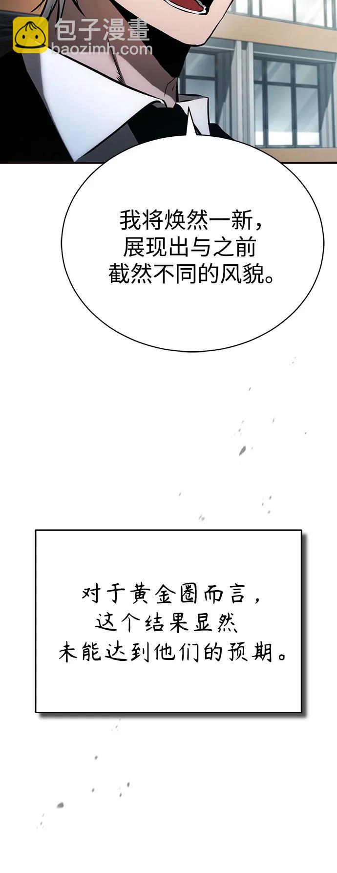 [第74话] 疯狂的判断52