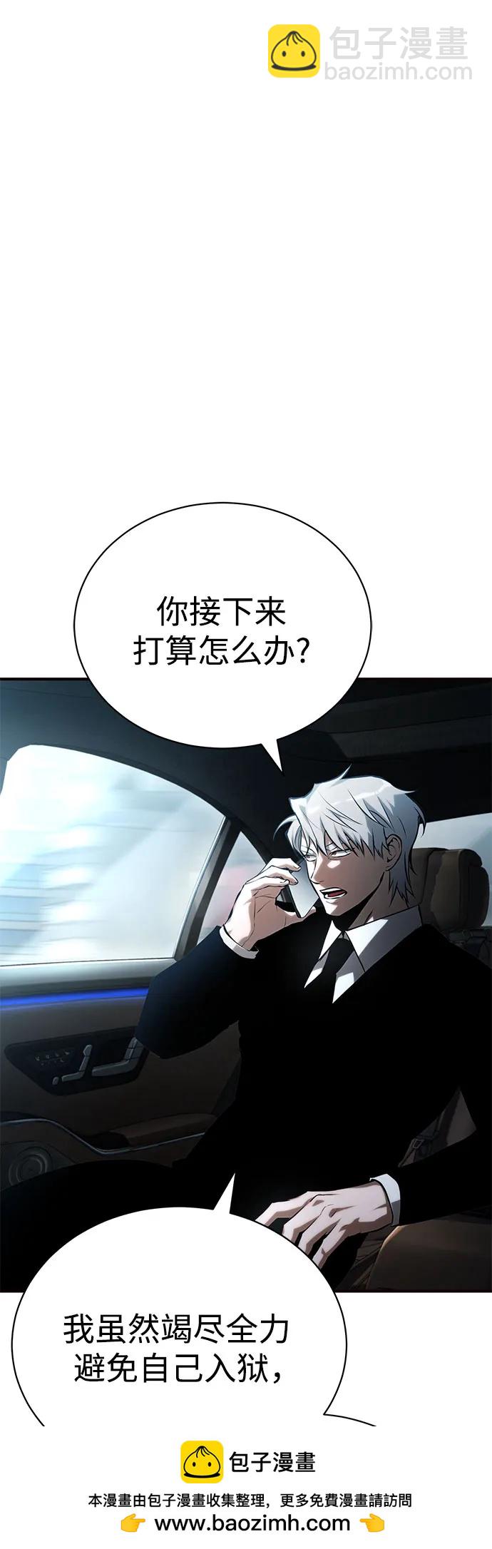 [第74话] 疯狂的判断53