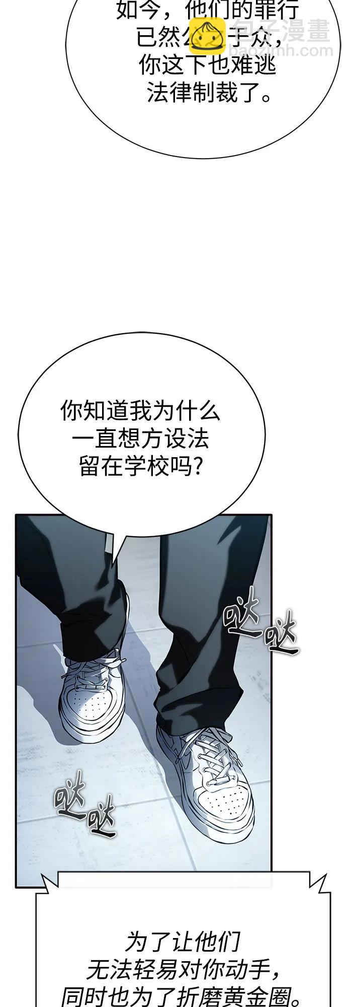 [第74话] 疯狂的判断55