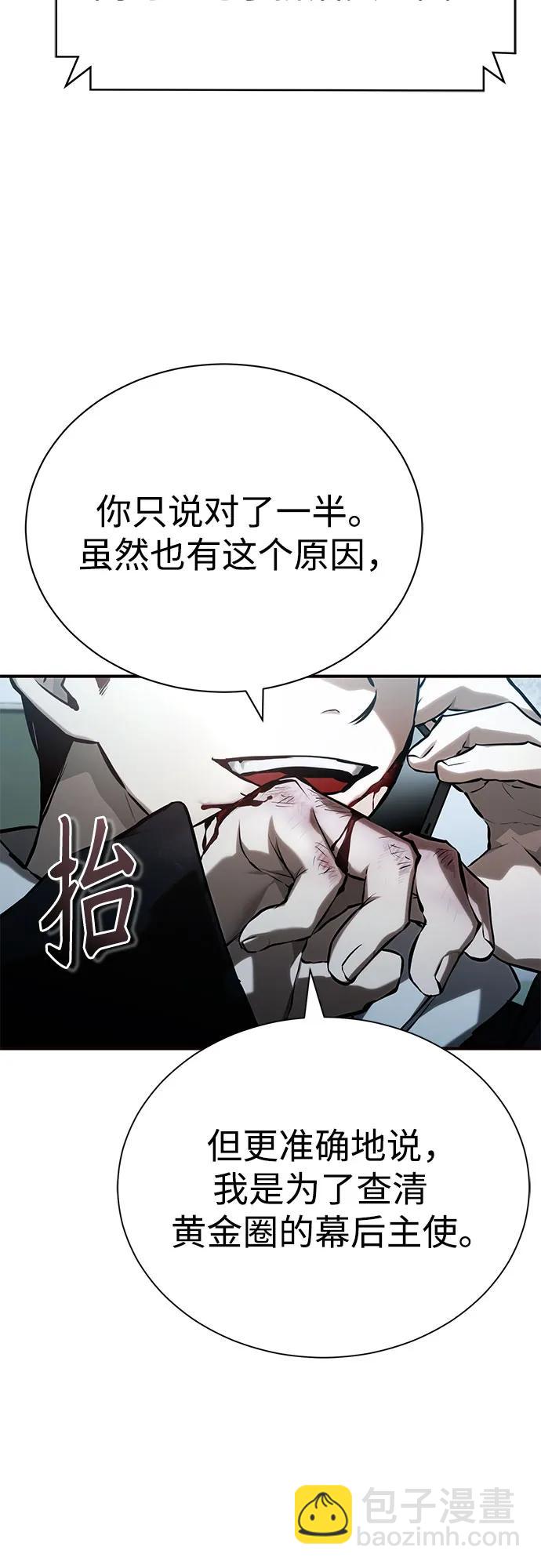 [第74话] 疯狂的判断56