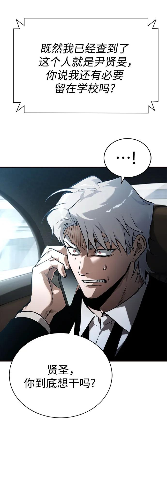 [第74话] 疯狂的判断57