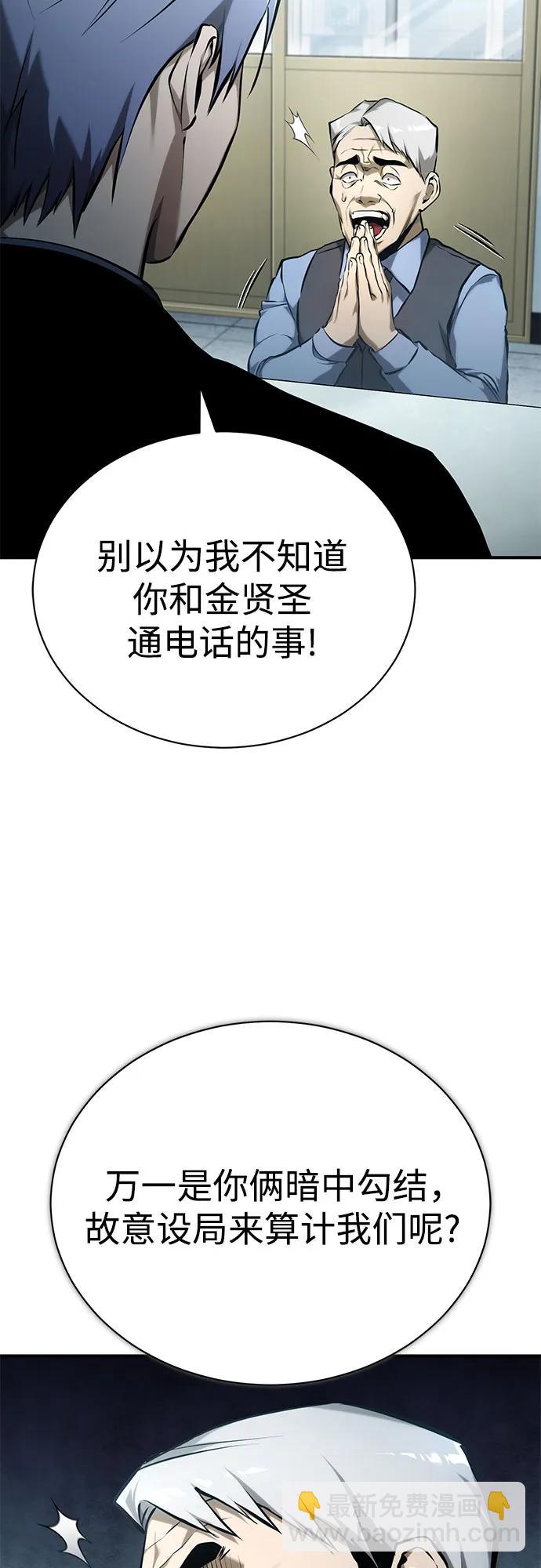 [第74话] 疯狂的判断6