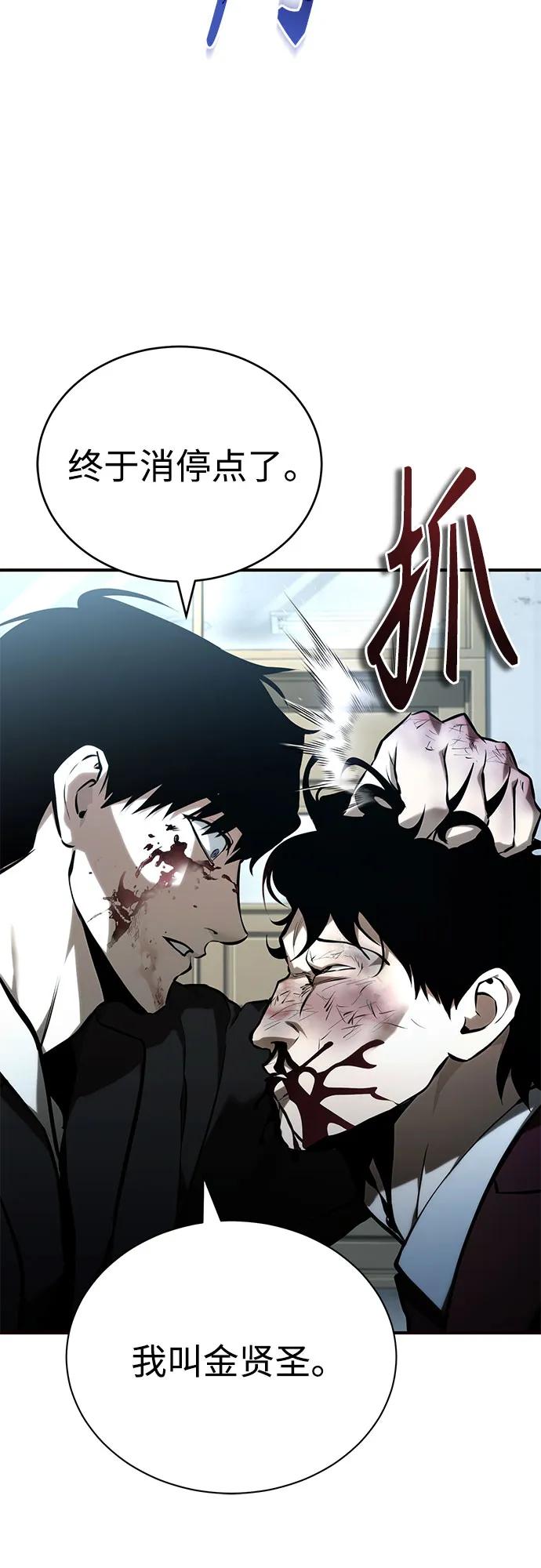 [第74话] 疯狂的判断61