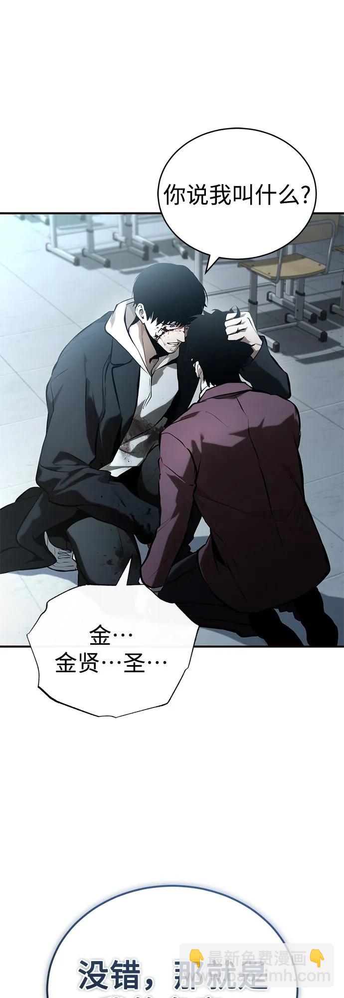 [第74话] 疯狂的判断62