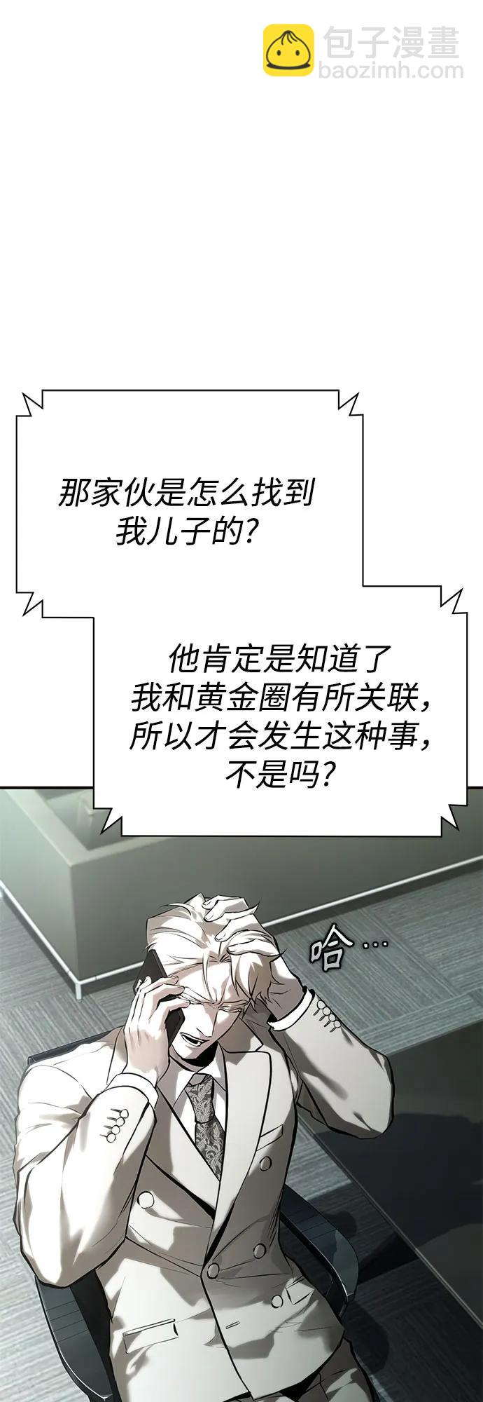 [第74话] 疯狂的判断65
