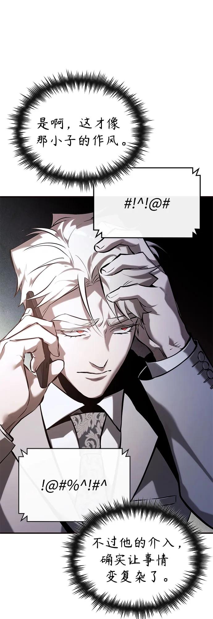 [第74话] 疯狂的判断67