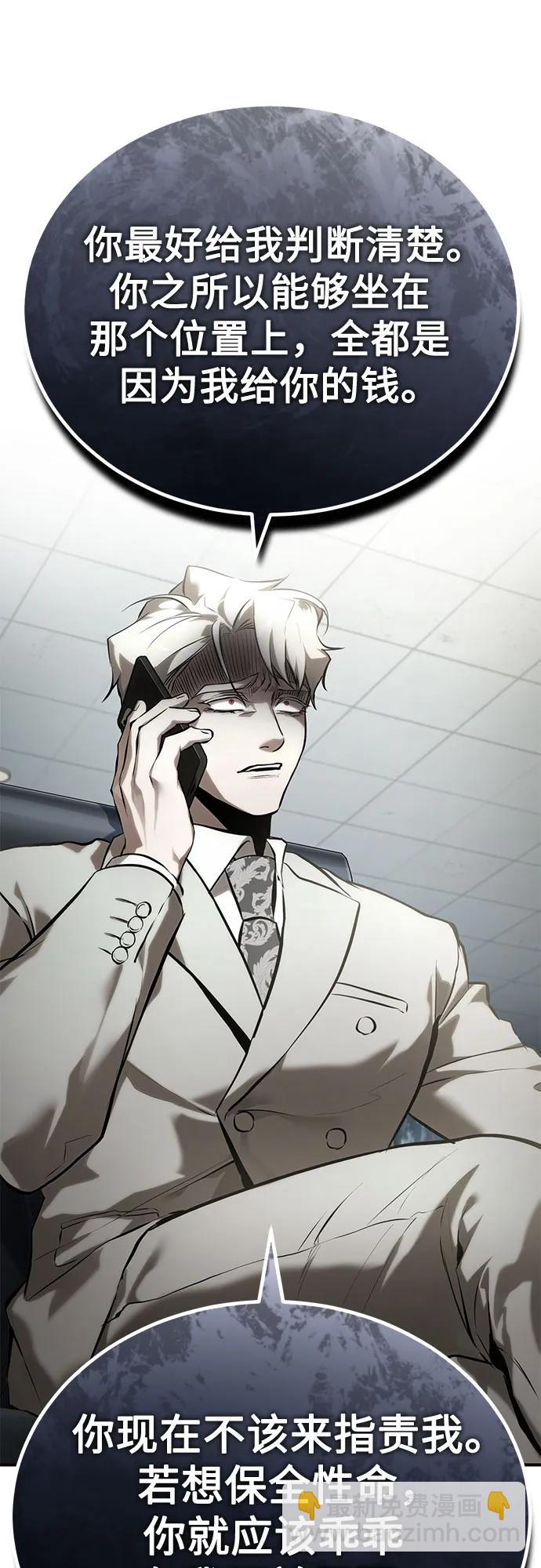 [第74话] 疯狂的判断69