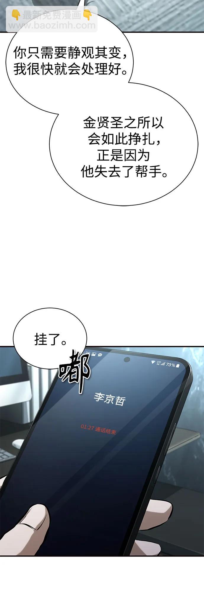 [第74话] 疯狂的判断71
