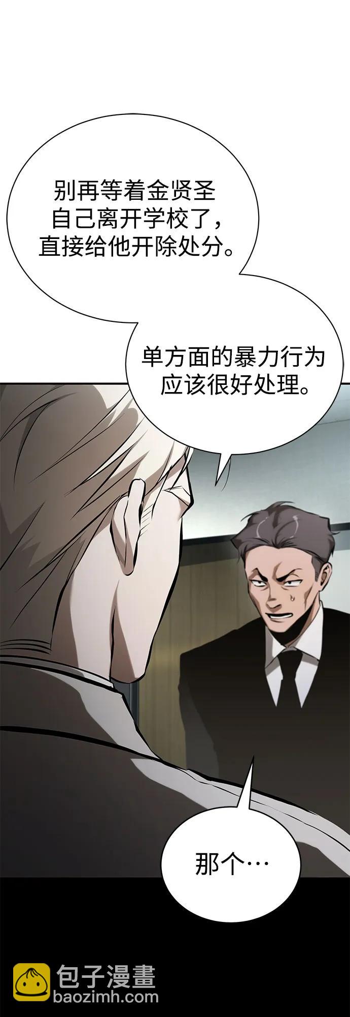 [第74话] 疯狂的判断72