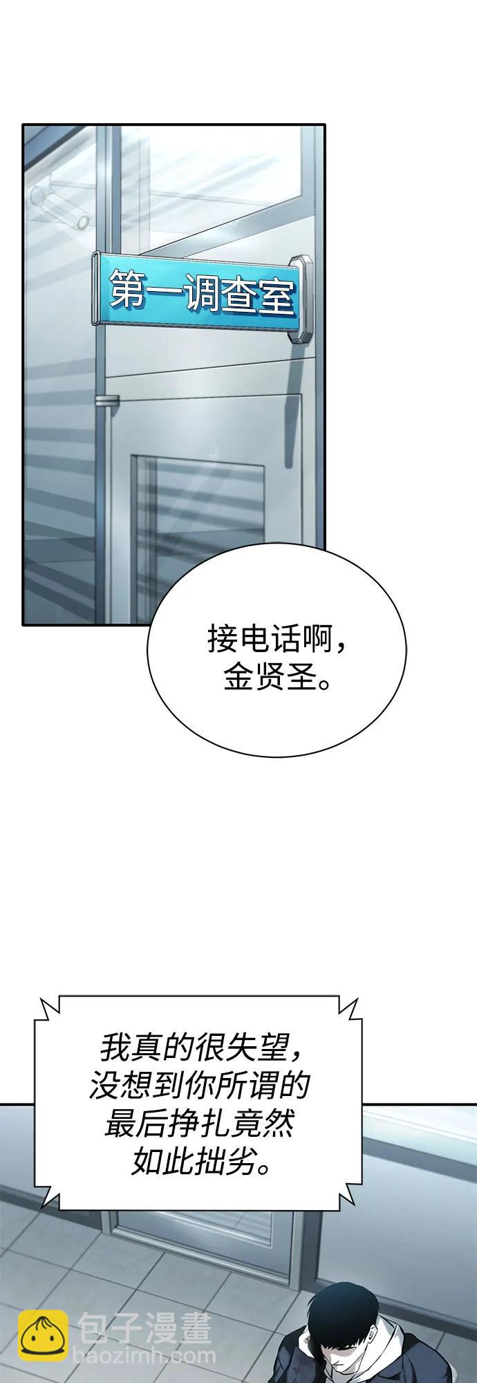 [第74话] 疯狂的判断75