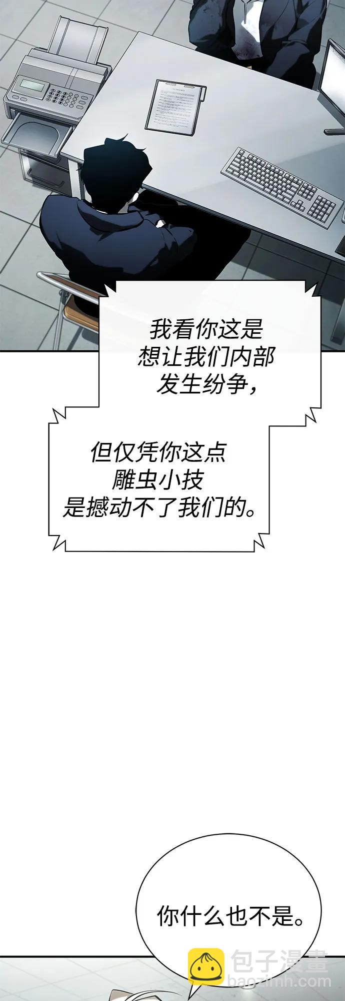 [第74话] 疯狂的判断76