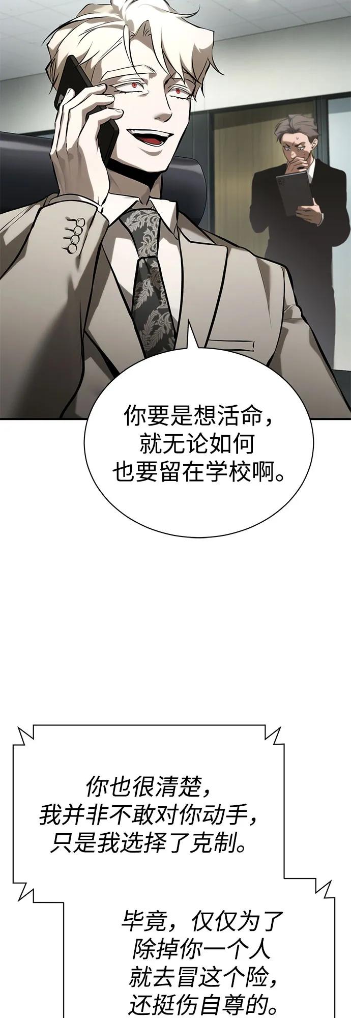 [第74话] 疯狂的判断77