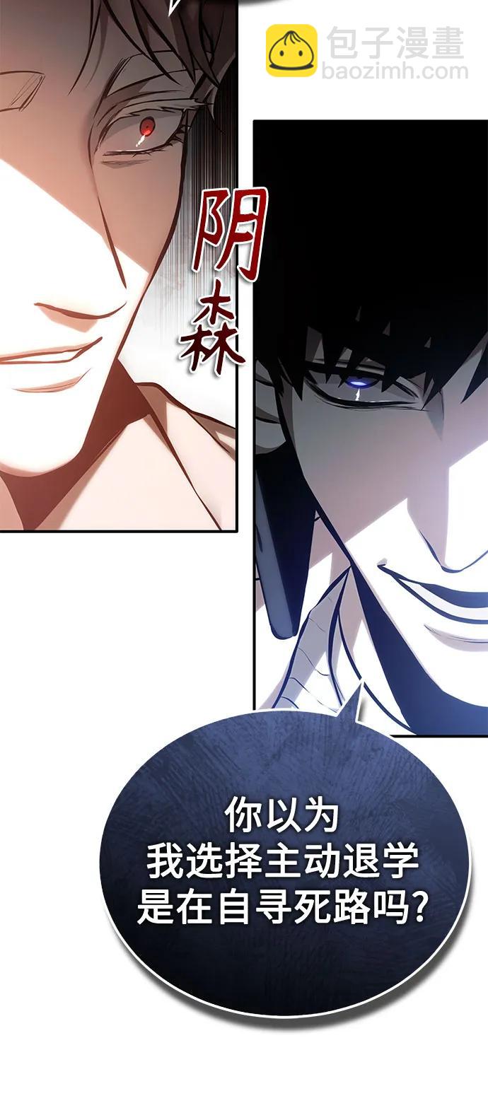 [第74话] 疯狂的判断79