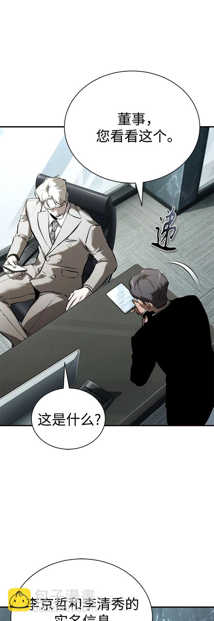 [第74话] 疯狂的判断80