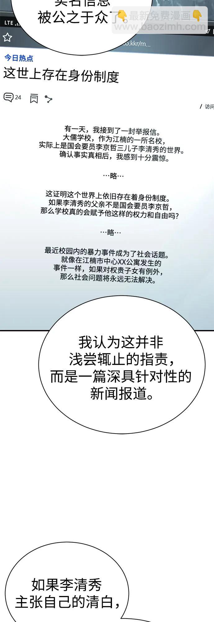 [第74话] 疯狂的判断81