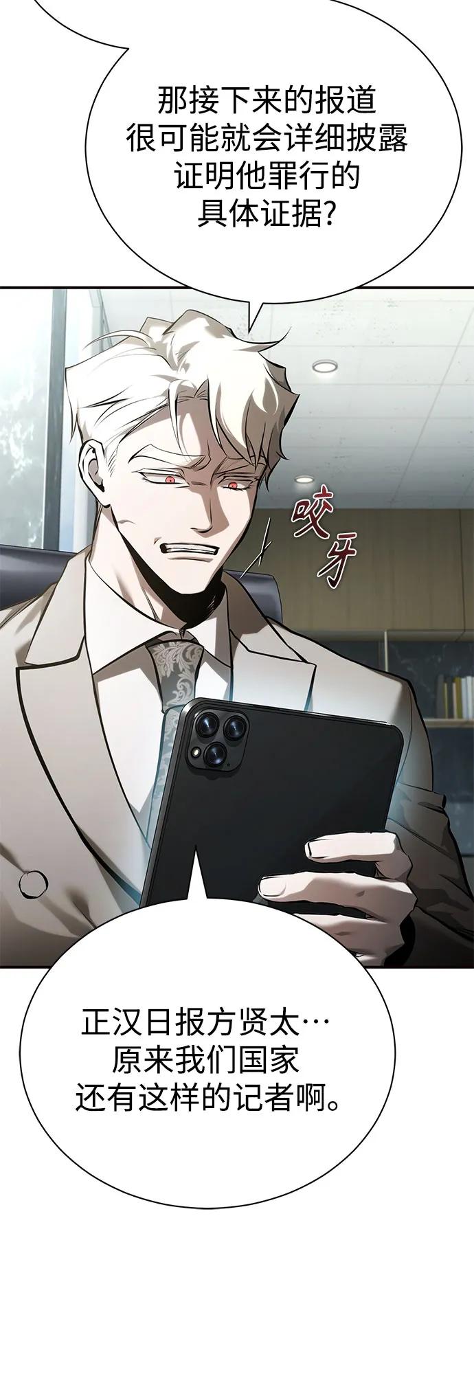[第74话] 疯狂的判断82