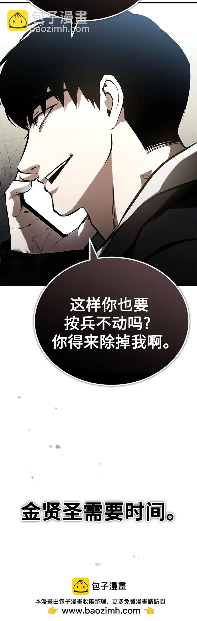 [第74话] 疯狂的判断84