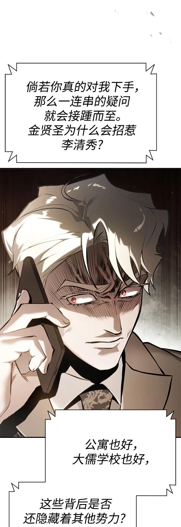 [第74话] 疯狂的判断85
