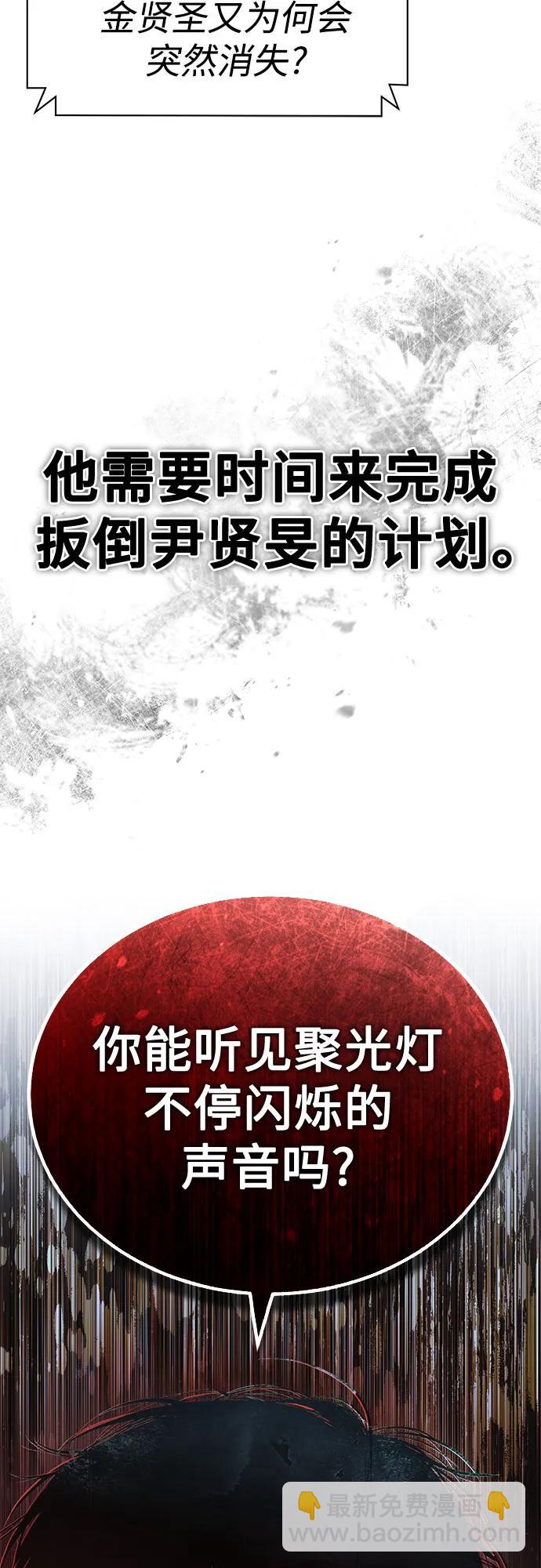 [第74话] 疯狂的判断86
